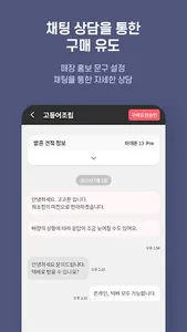 고고비파트너 screenshot 3