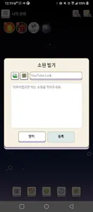 별에게 소원을 빌다 - 소원별 screenshot 5