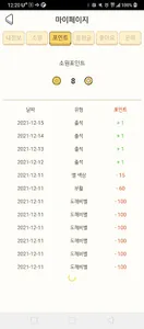 별에게 소원을 빌다 - 소원별 screenshot 6