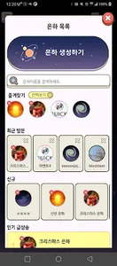 별에게 소원을 빌다 - 소원별 screenshot 7