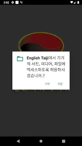 EnglishTaiji 잉글리쉬타이쥐 screenshot 0