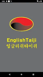 EnglishTaiji 잉글리쉬타이쥐 screenshot 1