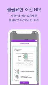 비밀모바일-스마트폰 가격정보 screenshot 3
