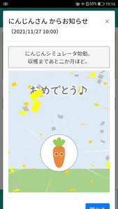 ROOT FARM App screenshot 11