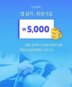 1544대리운전 screenshot 1