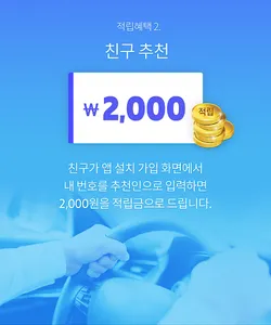 1544대리운전 screenshot 2