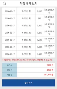 1544대리운전 screenshot 5