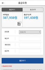 1544대리운전 screenshot 6