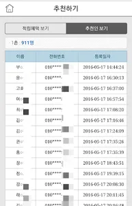 1544대리운전 screenshot 7
