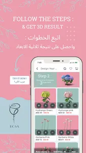 Rosa Plant screenshot 17