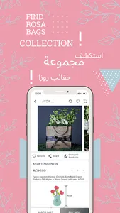 Rosa Plant screenshot 4