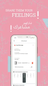 Rosa Plant screenshot 5