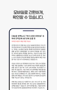 소상공인 6차 재난지원금 신청 긴급재난지원금 사용처 screenshot 2