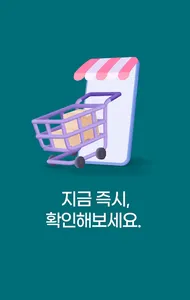 소상공인 6차 재난지원금 신청 긴급재난지원금 사용처 screenshot 3