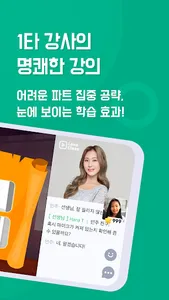 Lava Class - 온라인 강의 앱 screenshot 1