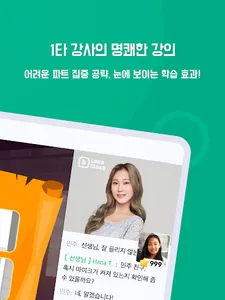 Lava Class - 온라인 강의 앱 screenshot 6