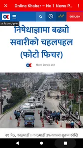 Nepali News: Nepali Newspaper screenshot 11