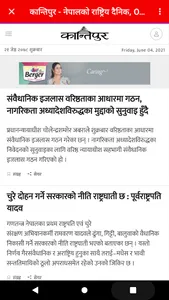 Nepali News: Nepali Newspaper screenshot 17