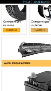 Автозапчасти Россия screenshot 12