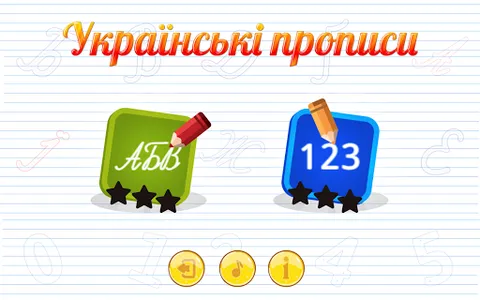 Украинские прописи. Українські screenshot 0
