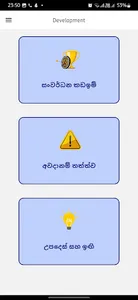 SuwaKekulu screenshot 3