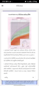 SuwaKekulu screenshot 4