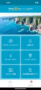 Rotary - 2520 screenshot 0