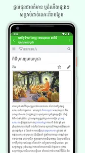 Khmer Lunar Calendar screenshot 11