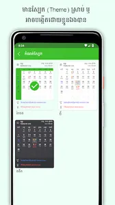 Khmer Lunar Calendar screenshot 12