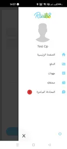 Route8 screenshot 3
