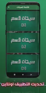 sets org | سيتات دبكة اورج screenshot 4