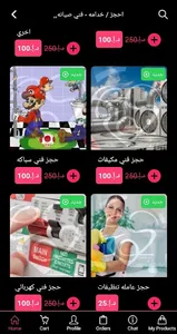 Muski Mall screenshot 3