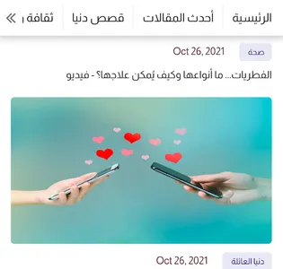 دنيا يا دنيا screenshot 1