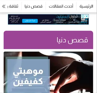 دنيا يا دنيا screenshot 3