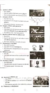 Vocab Tricks - Learn Smart Way screenshot 2