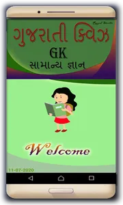 Gujarati GK Quiz- Online Quiz screenshot 0