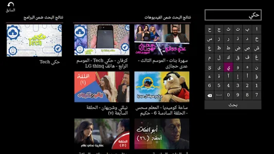 Roya Smart TV screenshot 8