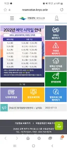 캠핑의 모든것 – 초보캠핑, 캠핑지도, 차박, 캠핑용품 screenshot 2
