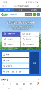 캠핑의 모든것 – 초보캠핑, 캠핑지도, 차박, 캠핑용품 screenshot 4