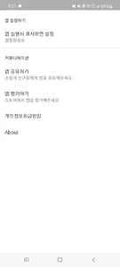 캠핑의 모든것 – 초보캠핑, 캠핑지도, 차박, 캠핑용품 screenshot 7