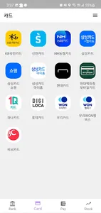 내금융모아 – 내가 설치한 금융앱 관리,은행,카드,증권 screenshot 3