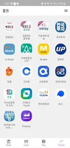 내금융모아 – 내가 설치한 금융앱 관리,은행,카드,증권 screenshot 5