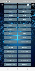 대한민국 대표 인기 커뮤니티 모음 screenshot 4