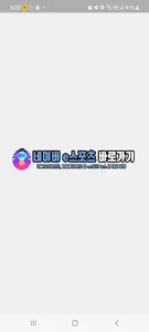 네이버 e스포츠 바로가기 – 리그오브레전드, 배그 경기 screenshot 7