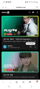 온라인 실시간TV – 네이버TV, 카카오TV, 스포츠 screenshot 4