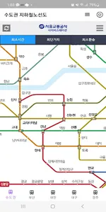 전국 지하철 노선도 - 서울, 부산, 대전,대구,광주 screenshot 1