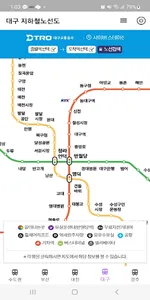 전국 지하철 노선도 - 서울, 부산, 대전,대구,광주 screenshot 2