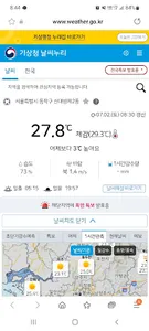 실시간 날씨정보 - 네이버, 기상청, 날씨, 일기예보 screenshot 4