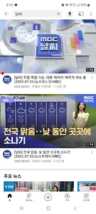 실시간 날씨정보 - 네이버, 기상청, 날씨, 일기예보 screenshot 5