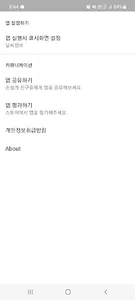 실시간 날씨정보 - 네이버, 기상청, 날씨, 일기예보 screenshot 6